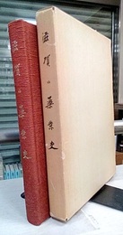 滋賀の薬業史  