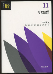 D加群  