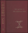 化学結合論　改訂版  