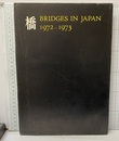 橋　Bridges in Japan　1972-1973  