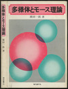多様体とモース理論  