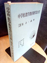 集合・論理  