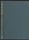 機械振動  