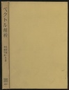 ベクトル解析  
