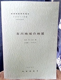 古川 秋田　77 