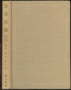 送電系統  