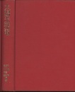 太陽光発電  