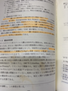 新版　金属の腐食損傷と防食技術  