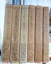 日本建築史図録　1-6  