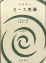 モース理論 多様体上の解析学とトポロジーとの関連 