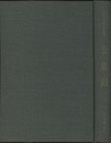 公裁録  