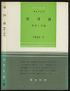 絶対値 解説と問題 