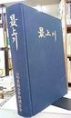 最上川  