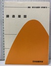 鋳造凝固  