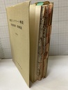 鉄筋コンクリート構造計算規準・同解説1982改定  