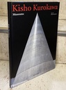 Kisho Kurokawa : Museums (英) 黒川紀章：美術館建築 