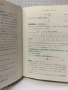 基礎構造  