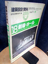 劇場・ホール  