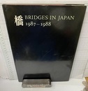 橋　Bridges in Japan　1987-1988  