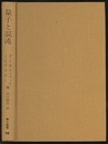 量子と混沌  