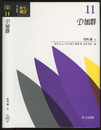 D加群  