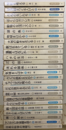 岩波科学の本　全25巻  