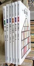 数学が生まれる物語　全6冊 (1)数の誕生 (2)数の世界 (3)式と方程式 (4)座標とグラフ (5)関数とグラフ (6)図形