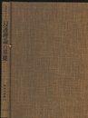 浸透理論の基礎  