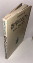 数学のとびら 授業の役にたつ話 