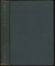 量子力学序説  