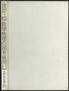 数理物理の固有値問題 離散スペクトル 