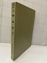 物理数学  