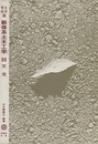 空港  