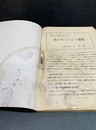 テーラーと科学的管理法 F.W.テーラー35周年記念 