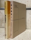 電気機器（1-2）  
