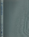 地下鉄道の設計  