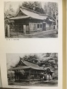重要文化財　大崎八幡神社長床修理工事報告書  