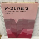 アースとパルス こうすればノイズマージンがあがる 