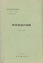 野尻 鹿児島　75 