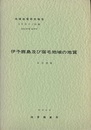 伊予鹿島・宿毛 高知　88、89 