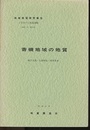 寄磯 秋田　91 