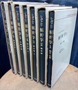 シュヴァルツ解析学　1-7　（1刷） (1)集合・位相 (2)微分法 (3-4)積分法 上・下 (5)外微分法 (6)複素関数 (7)微分方程式・ヒルベルト空間　補足・フーリエ級数