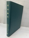 応用数学  