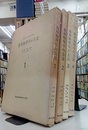数理物理学の方法　全4巻 （茶函）  