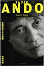 安藤忠雄とその記憶 TADAO ANDO Insight Guide 