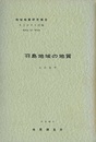 羽島 鹿児島　79 