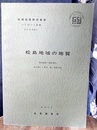松島 秋田　89 