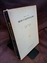 地形の説明的記載  