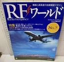 (特集) 電波と交通システム 航行支援，管制レーダー，GPS，タクシー無線，ETCなど 