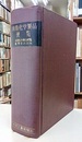 油脂化学製品便覧  
